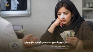 آیا عمل انحراف بینی شامل بیمه تامین اجتماعی میشود؟ نکات مهمی که باید بدانید