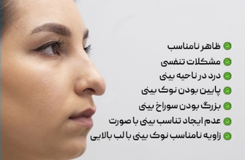 مهم ترین علائم افتادگی نوک بینی بعد از عمل جراحی