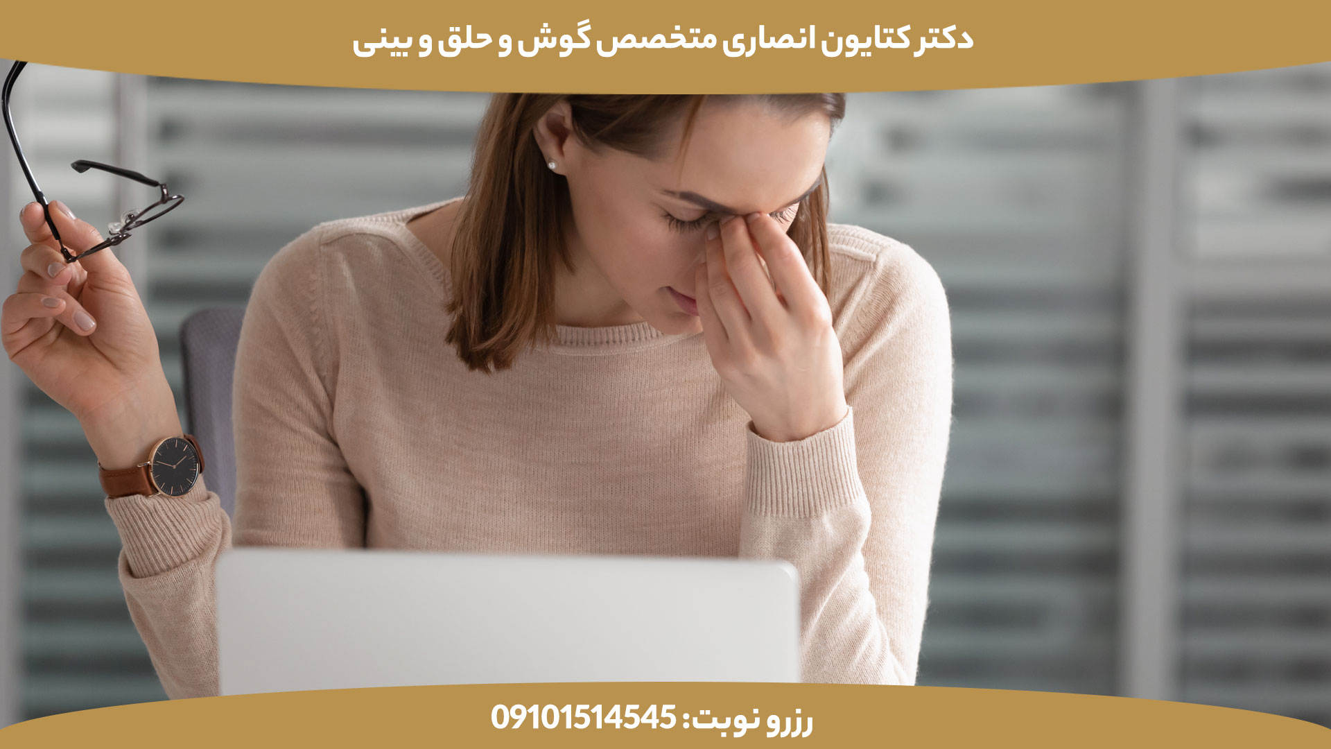 پایین انداختن سر بعد از عمل بینی