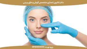 جدیدترین روش‌ جراحی بینی در ایران و جهان