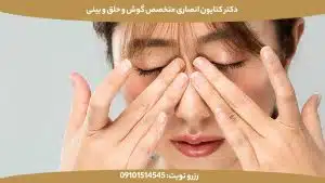 آموزش ماساژ بینی بعد از عمل برای کاهش ورم