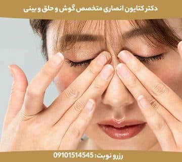 آموزش ماساژ بینی بعد از عمل برای کاهش ورم