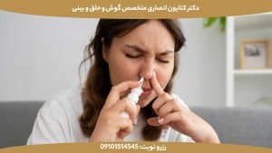 آیا پولیپ بینی بعد از عمل دوباره برمیگردد؟ | بررسی کامل عوارض، درمان و پیشگیری