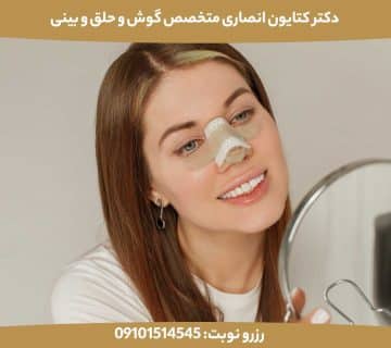 ۵۰ سؤال مهم و پرتکرار بیماران بعد از عمل بینی