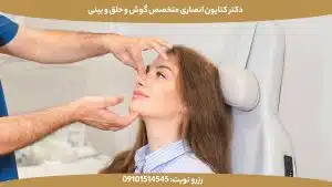 روشهای عمل بینی: از سپتوپلاستی تا لیزر — تفاوتها، اهداف و کاربردها