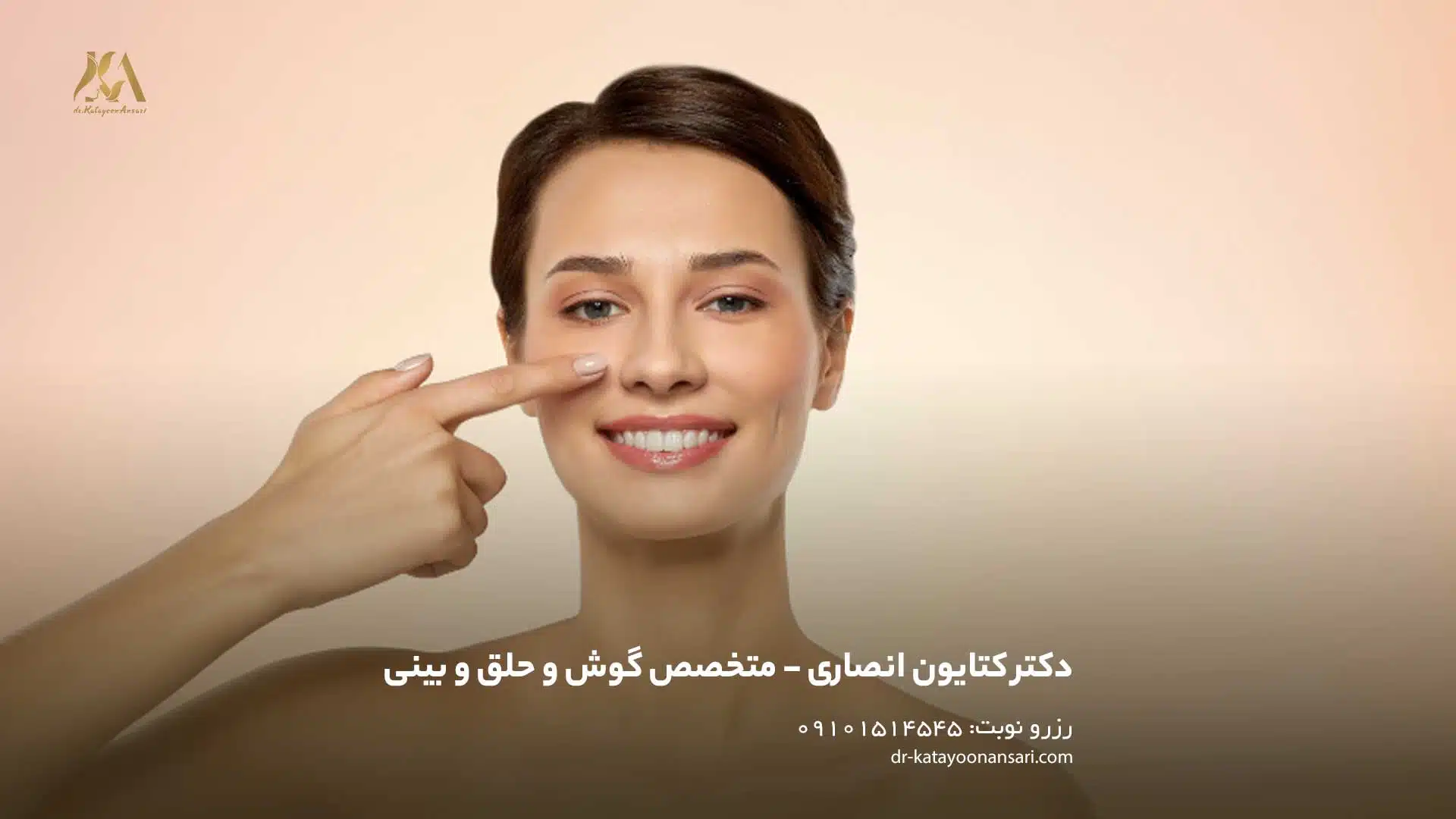 بینی ترکیبی یا پهن