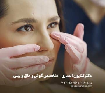 تأثیر عمل بینی بر پوست صورت | تغییرات، مراقبتها و درمان مشکلات پوستی پس از جراحی بینی