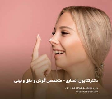 روتین کامل پوستی بعد از عمل بینی | برنامه ۸ هفتهای بازسازی پوست
