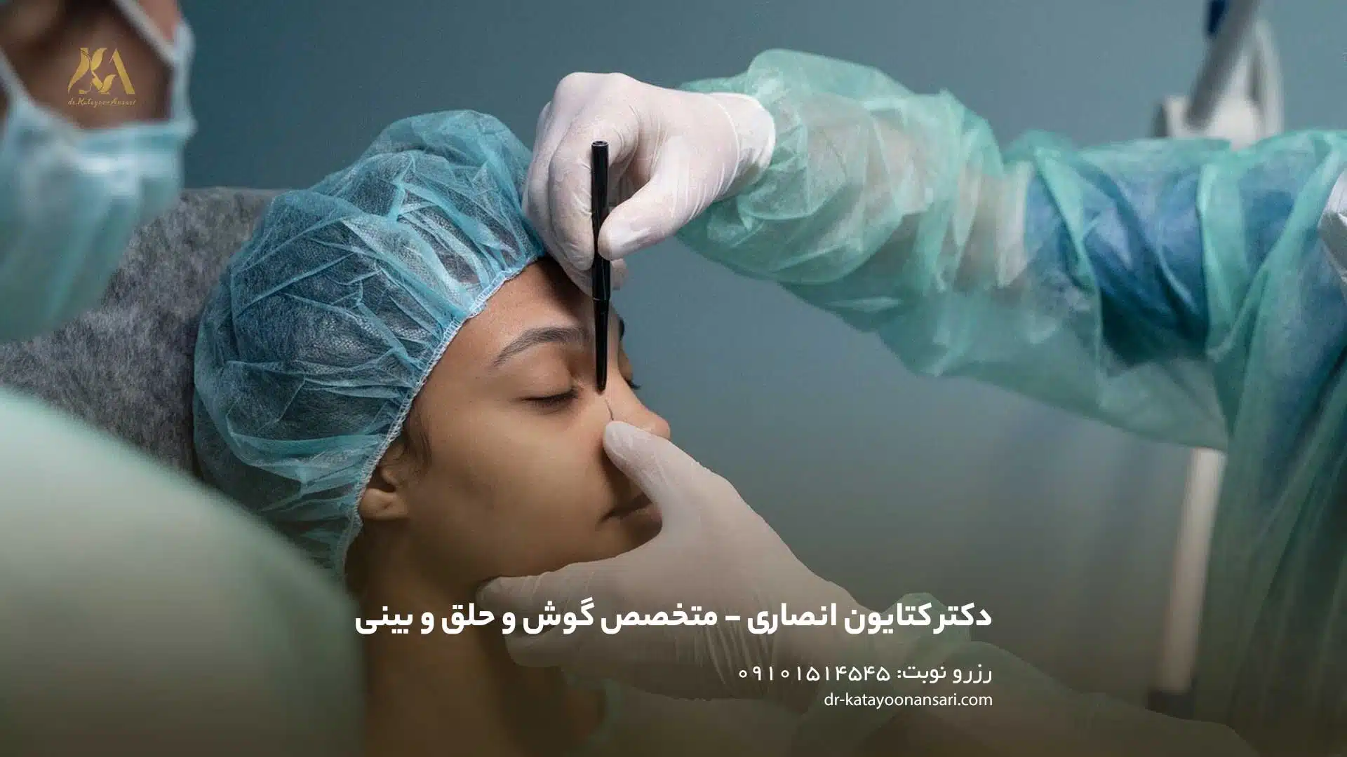 عمل بینی چقدر طول میکشد؟